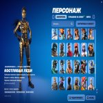 🎨 163 скінів | 🌟 Fortnite акаунт