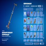 🎨 18 скінів | 🌟 Fortnite акаунт