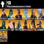 🎨 71 skins | 🌟 Fortnite account