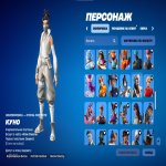 🎨 129 скінів | 🌟 Fortnite акаунт
