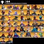 🎨 186 skins | 🌟 Fortnite account