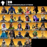 🎨 125 skins | 🌟 Fortnite account