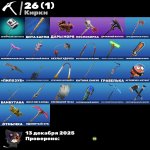 🌟 13 скінів | 🎮 Fortnite акаунт