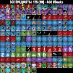 🎨 31 скін | 🌟 Fortnite акаунт