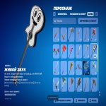🎨 29 skins | 🌟 Fortnite account