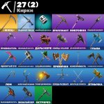 🎨 35 скінів | 🌟 Fortnite акаунт