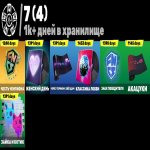 🎨 172 скінів | 🌟 Fortnite акаунт