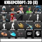 🎨 75 скинов | 🌟 Fortnite аккаунт