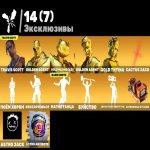 🎨 84 скінів | 🌟 Fortnite акаунт