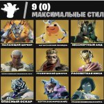 🎨 49 skins | 🌟 Fortnite account