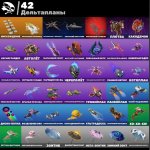 🎨 47 skins | 🌟 Fortnite account
