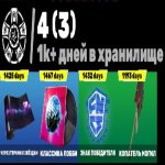 🎨 73 skins | 🌟 Fortnite account