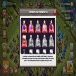 🏰 Clash of Clans акаунт | Ратуша 12 ратуша | Рівень 90