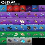 🎨 32 скінів | 🌟 Fortnite акаунт