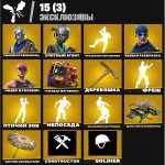 🎨 64 скінів | 🌟 Fortnite акаунт