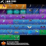 🎨 65 скінів | 🌟 Fortnite акаунт