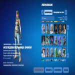 🎨 172 skins | 🌟 Fortnite account