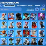 🎨 411 скінів | 🌟 Fortnite акаунт