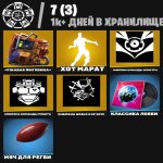 🎨 47 скинов | 🌟 Fortnite аккаунт