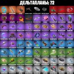 🎨 35 скінів | 🌟 Fortnite акаунт