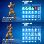 🎨 69 скінів | 🌟 Fortnite акаунт