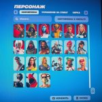 🎨 53 skins | 🌟 Fortnite account