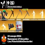 🎨 123 скинов | 🌟 Fortnite аккаунт