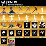 🎨 67 skins | 🌟 Fortnite account