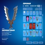 🎨 20 skins | 🌟 Fortnite account
