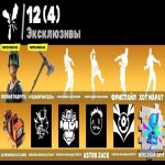 🎨 79 skins | 🌟 Fortnite account