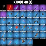 🎨 28 скінів | 🌟 Fortnite акаунт