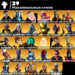 🎨 57 скінів | 🌟 Fortnite акаунт