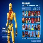 🎨 200 скінів | 🌟 Fortnite акаунт