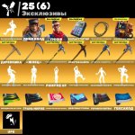 🎨 211 скінів | 🌟 Fortnite акаунт