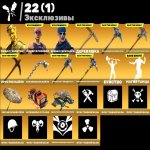 🎨 101 скінів | 🌟 Fortnite акаунт