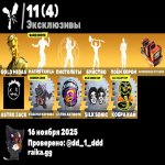 🎨 66 скінів | 🌟 Fortnite акаунт