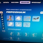 🎨 223 скина | 🌟 Fortnite аккаунт