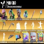 🎨 184 skins | 🌟 Fortnite account