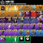 🎨 161 скін | 🌟 Fortnite акаунт