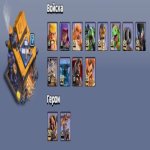 🏰 Clash of Clans акаунт | Ратуша 16 | Рівень 216