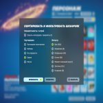 🎨 139 скінів | 🌟 Fortnite акаунт