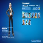 🎨 52 скінів | 🌟 Fortnite акаунт