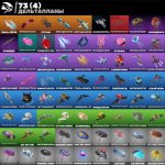 🎨 44 скінів | 🌟 Fortnite акаунт