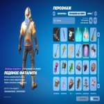 🎨 69 skins | 🌟 Fortnite account