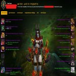 🎮 WoW акаунт | 487 рівень | Альянс | Soulflayer