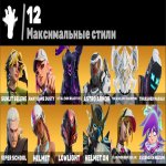 🎨 30 скінів | 🌟 Fortnite акаунт