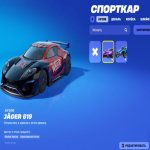🎨 88 скінів | 🌟 Fortnite акаунт