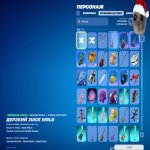 🎨 45 skins | 🌟 Fortnite account