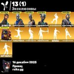 🎨 82 скінів | 🌟 Fortnite акаунт