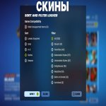 🎨 153 скінів | 🌟 Fortnite акаунт